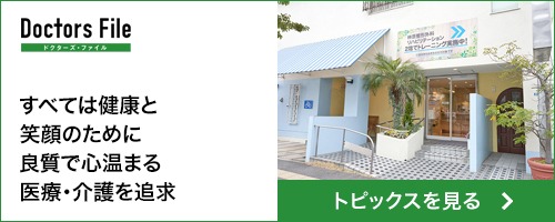 すべては健康と笑顔のために良質で心温まる医療・介護を追求